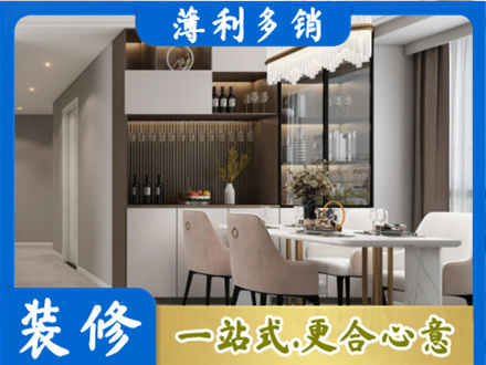 淮安旧房装修