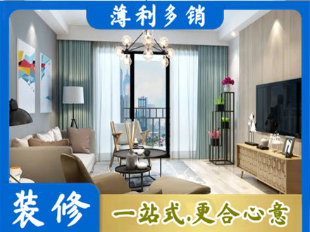 淮安本地房屋装修电话号码