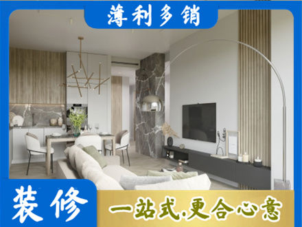 淮安装修公司33.jpg