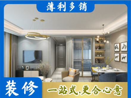 淮安小户型装修