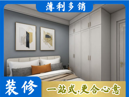 淮安主卧装修