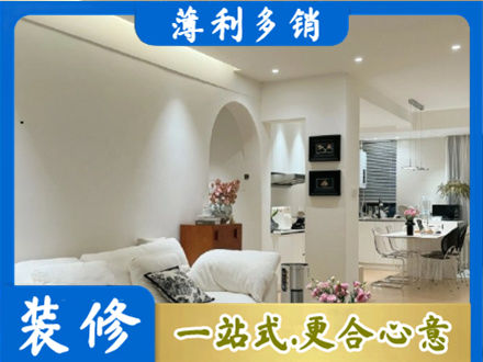 淮安简约装修