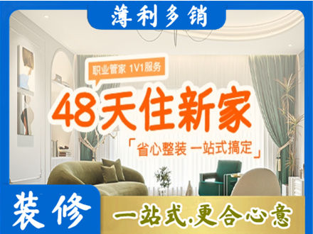 淮安新房整装