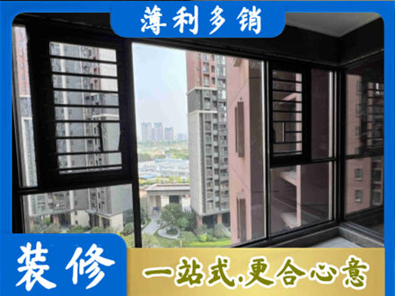 淮安装修封窗