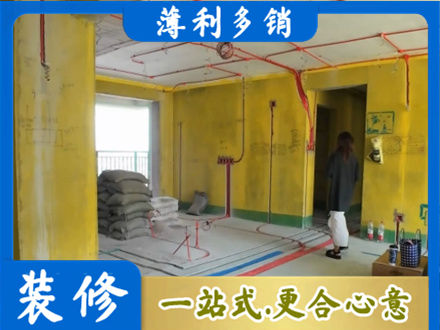 淮安全屋水电改造